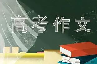 评最佳引援？穆帅：我不能这么做，这对球员也不公平