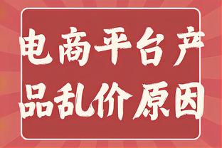 热身赛FC安道尔Vs洛桑体育 中国球员何小珂未进名单